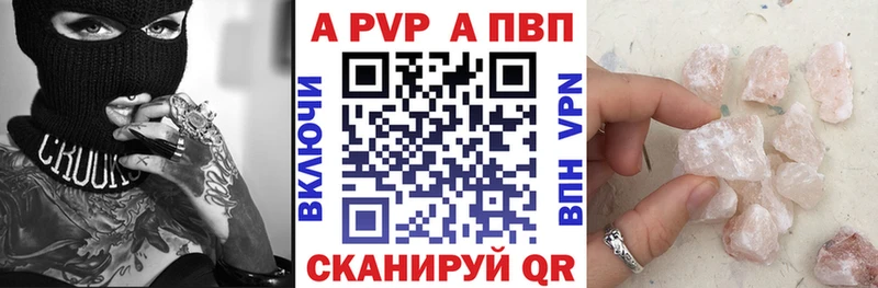 А ПВП Crystall Краснокамск