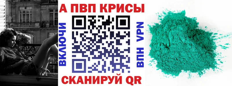 A PVP крисы CK  Купить  Краснокамск 