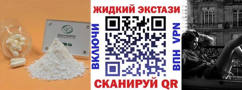 БУТИРАТ BDO  Купить  Краснокамск 
