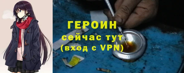 герыч Бронницы